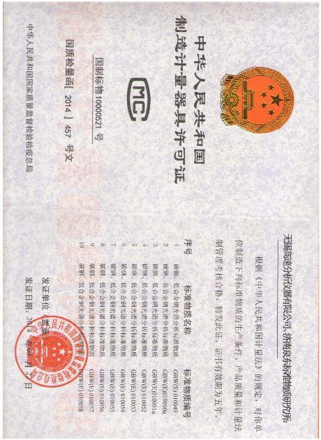澳门49码图库